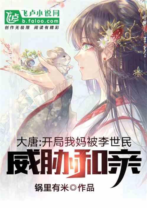 逃离小人国森林